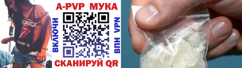 Альфа ПВП кристаллы Ужур