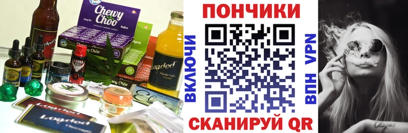 Cannafood марихуана  Ужур 
