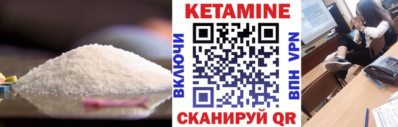 Кетамин VHQ  закладки  Ужур 