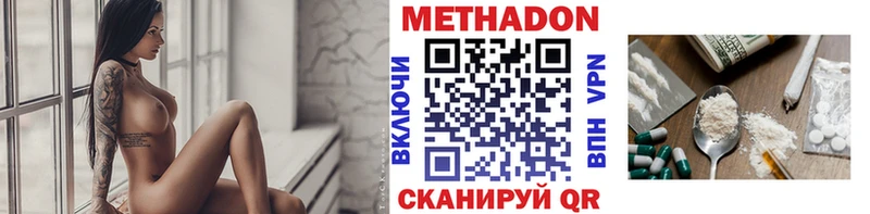 Метадон кристалл  darknet какой сайт  Ужур  что такое наркотик 