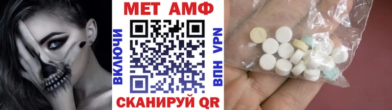 МЕТАМФЕТАМИН мет Ужур